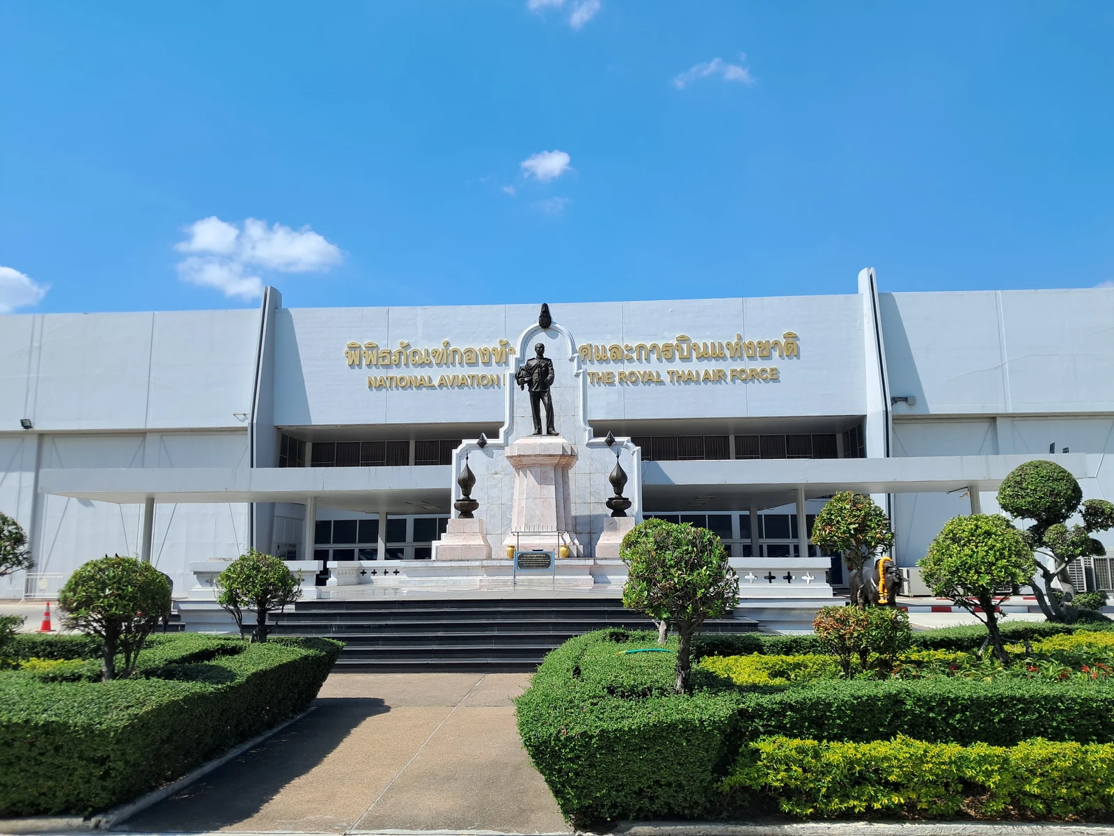 Национальный авиационный музей Королевских ВВС Таиланда