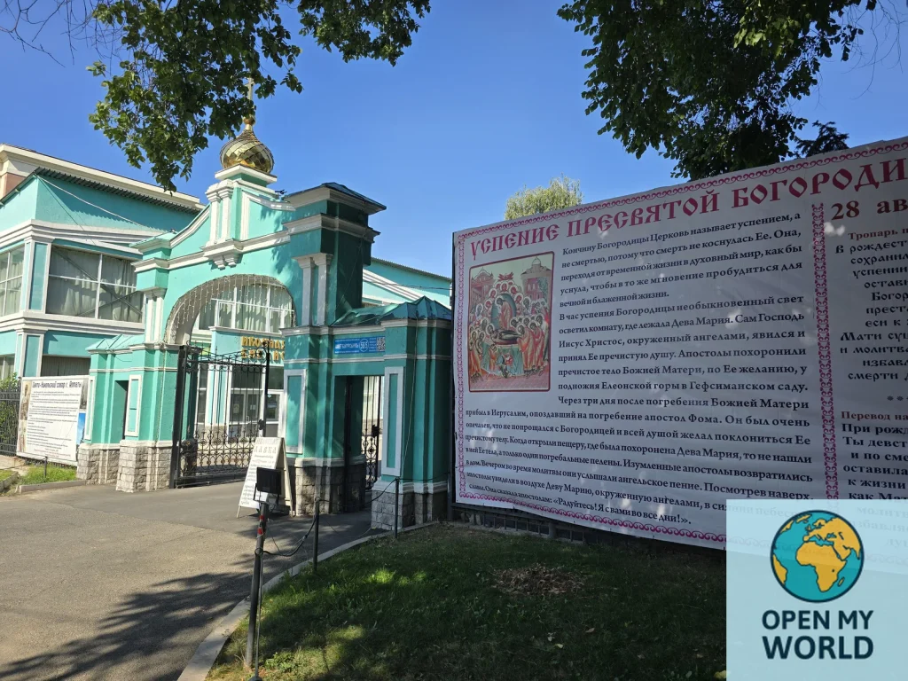 Собор святого Николая Чудотворца в Алматы